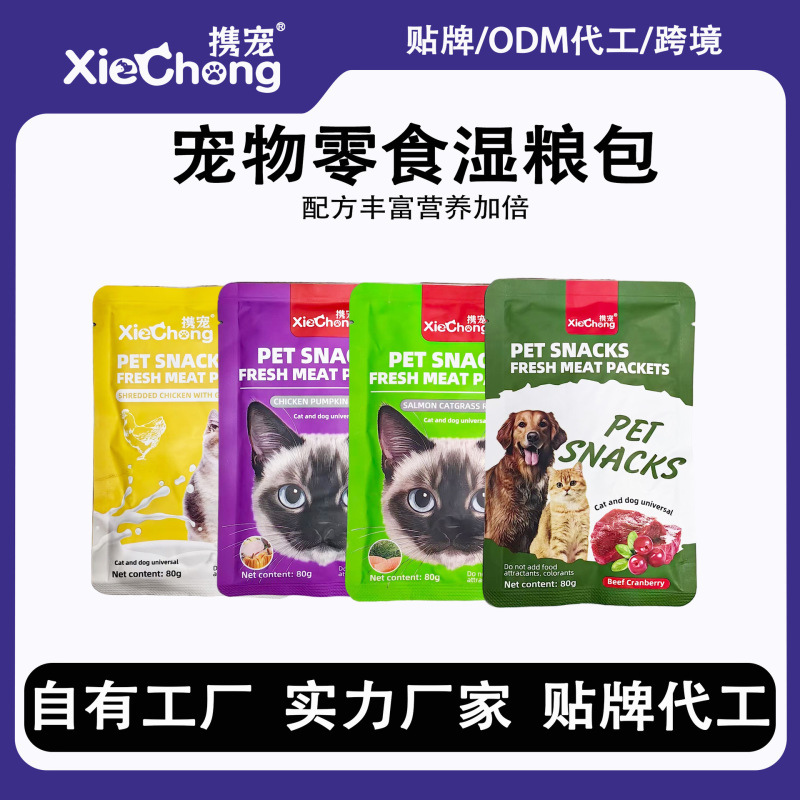 Cat Food Main Meal Pack, Fresh Sealed Package 80g, Nutritious Wet Food, Cat Snack Pack, Complete Main Meal, Cat Canned Food Wholesale Cat Food Main Meal Pack, Fresh Sealed Package 80g, Nutritious Wet Food, Cat Snack Pack, Complete Main Meal, Cat Canned Food Wholesale
