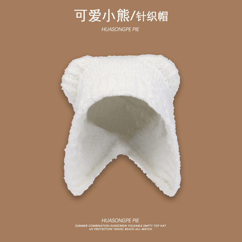 小熊针织帽子可爱毛线毛绒女秋冬季百搭韩版保暖毛绒大头围显脸小|undefined