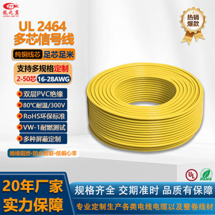UL2464��о��̖�B�Ӿ�22/24/26AWG����һվʽ�����ӹ����ďS��