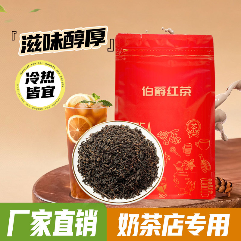 Chonghua British Gray Earl special black tea extra thick lemon tea Ice black tea fragrant thick silk stockings milk tea shop special tea Chonghua British Gray Earl special black tea extra thick lemon tea Ice black tea fragrant thick silk stockings milk tea shop special tea