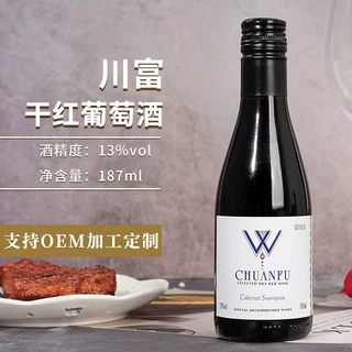 腾晖酒水厂家批发直播代发干红葡萄酒187ml小瓶装红酒