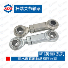 英美制鱼眼球头杆端关节轴承10-32NHOS CF内外螺纹锻车件镀镍锌