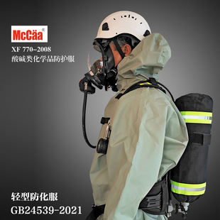 Semi-Enclosed Light Chemical Protective Clothing Acid and Alkali Resistant Chemical Protective Clothing External Type