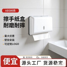 酒店擦手纸巾盒商用壁挂抽纸盒跨境厂家批发