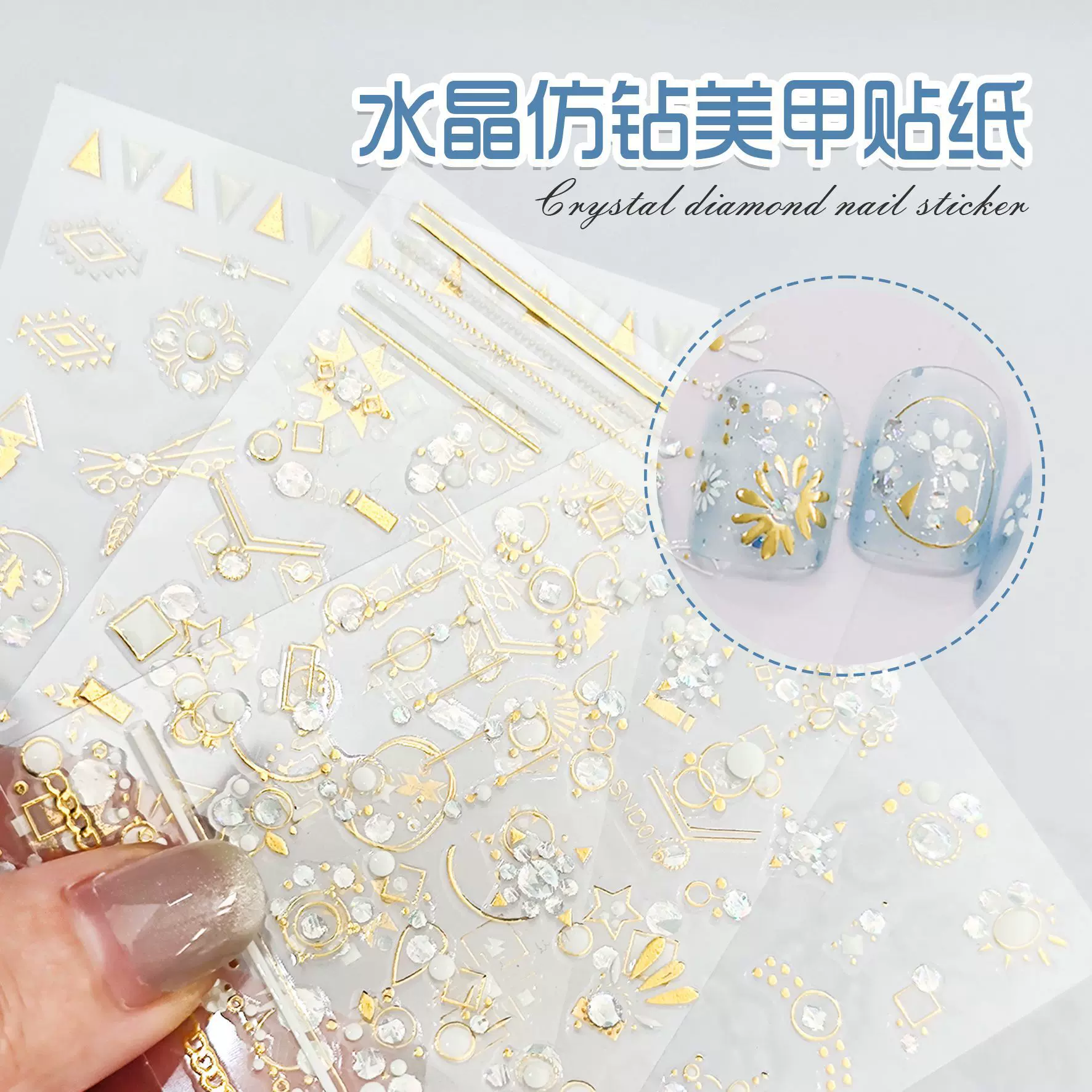 跨境5D浮雕珍珠爆闪美甲贴立体烫金美甲貼纸星星镂空3D指甲贴爆款