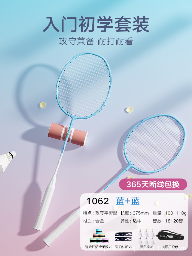 WAVAW bádminton raqueta de producción de fábrica al por mayor principiante niños adultos traje de aleación de hierro de una sola pieza de entrega