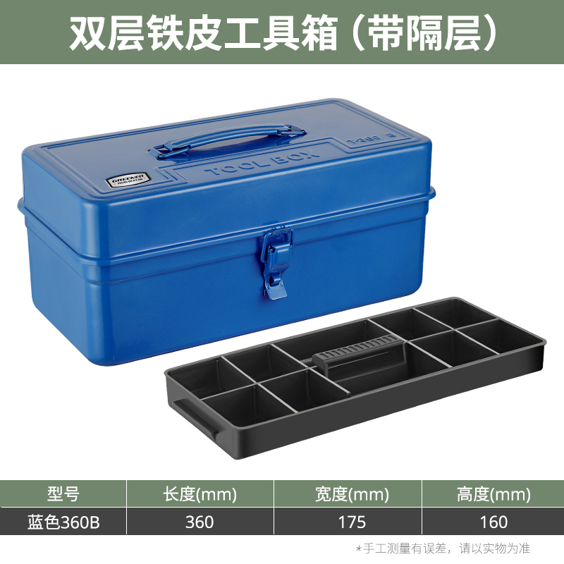 Caja de almacenamiento de herramientas de hardware verde, caja vacía de metal multifuncional, caja vacía de automóviles domésticos, caja vacía de automóviles grandes