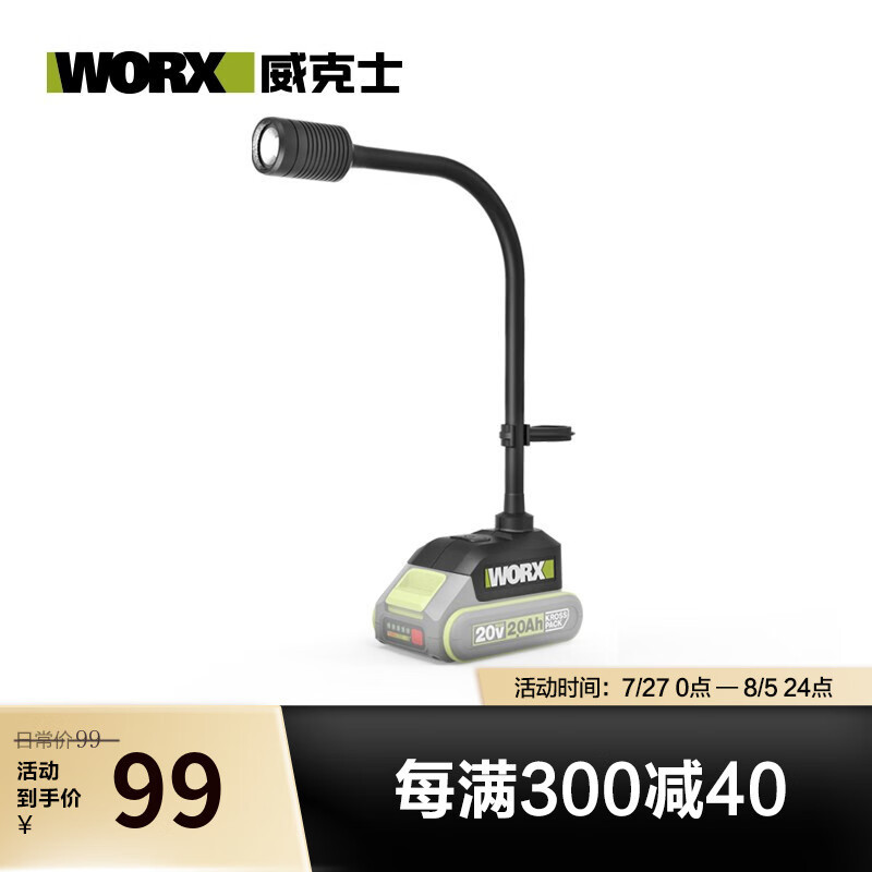 20V litio LED lámpara de escritorio de carga linterna linterna de luz al aire libre WU028.9 [metal desnudo