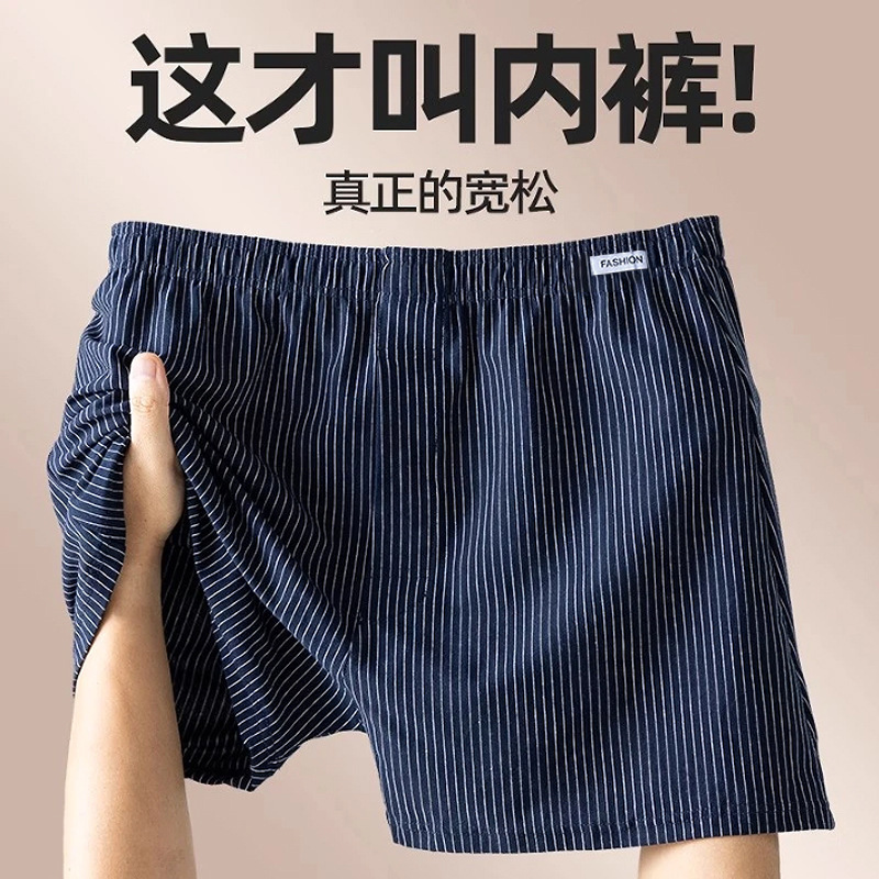Xinjiang Long-Staple Cotton Men's Striped Boxer Shorts Pure Cotton Men's Four-Corner Shorts Home Sleepwear Wholesale Xinjiang Long-Staple Cotton Men's Striped Boxer Shorts Pure Cotton Men's Four-Corner Shorts Home Sleepwear Wholesale