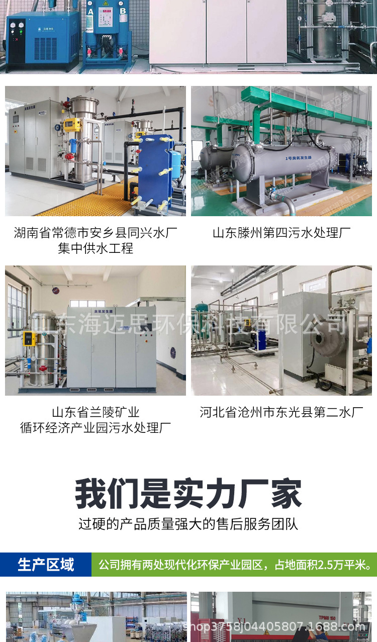 臭氧新详情7.jpg