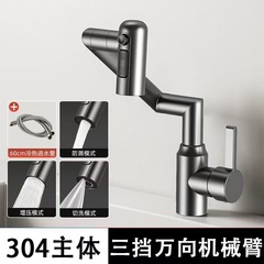 冷热水龙头脸盆卫生间多功能机数显械臂360度旋转万向旋转