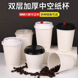 一次性纸杯双层中空纸杯加厚隔热咖啡奶茶杯外卖热饮商用打包带盖