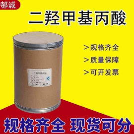 化工中间体;分析试剂;杀菌灭藻剂