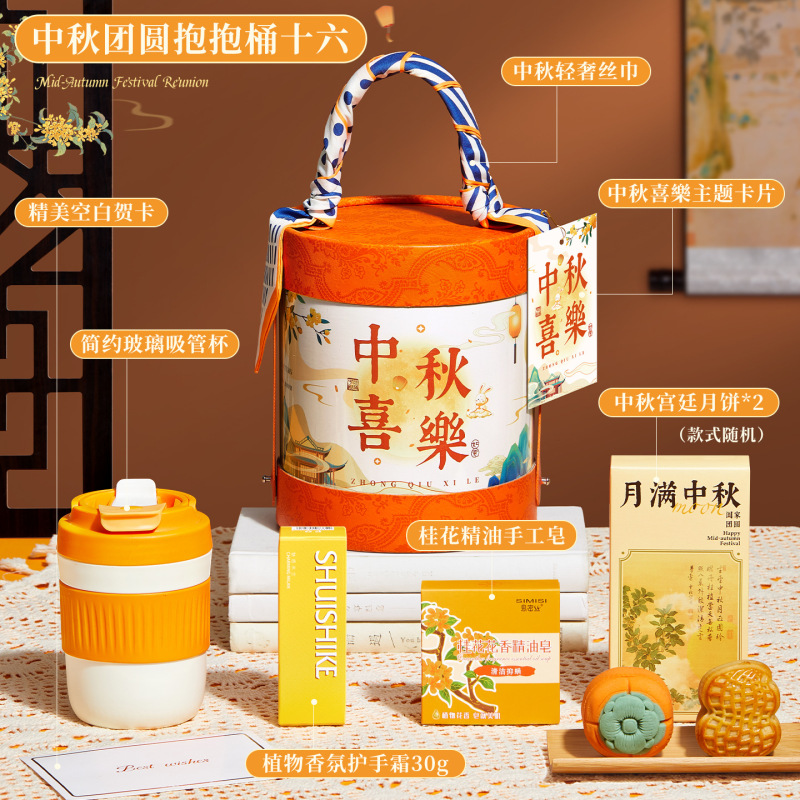 中秋节伴手礼盒实用小礼品礼物送客户员工公司企业月饼高颜值高端|undefined