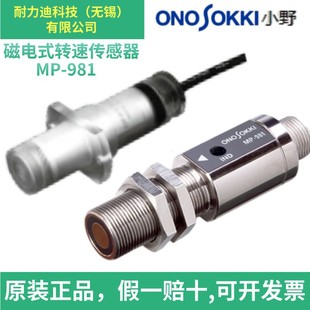 Japanese ONOSOKKI Ono MP-981 AP-981 MX-7105 magnetoelectric speed sensor original