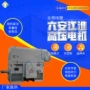 江淮六安系列异步电动机