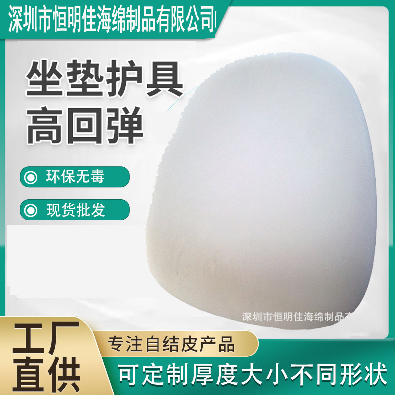 厂家供应汽车回弹座垫 办公椅坐垫 PU自结皮坐椅海绵坐垫