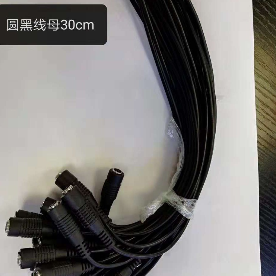 DC5521圆黑线30cm