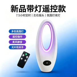 电风扇;无叶扇;对流/循环扇