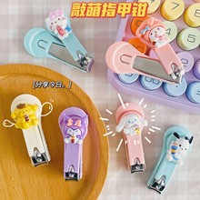 居家家可爱卡通指甲刀便携式少女心指甲钳创意儿童家用小号指甲刀