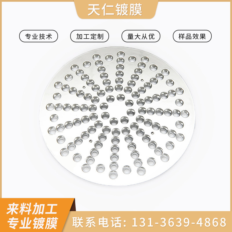 化妆品盖子反光杯真空UV镀膜 厂家塑料外壳电镀制作