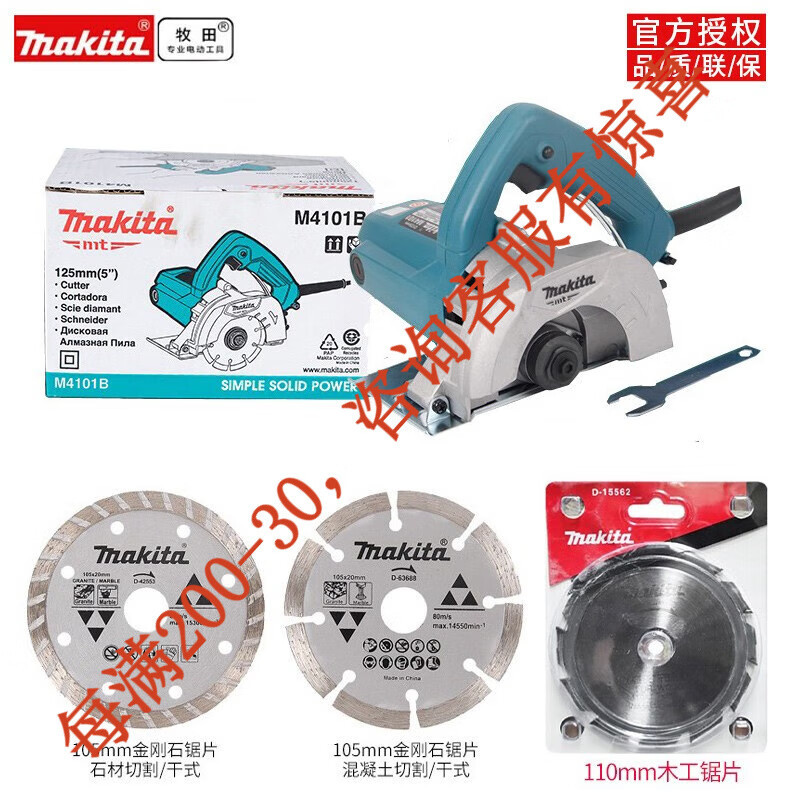 Makeda Makeda 125mm máquina de piedra nublada cortador eléctrico piedra metal madera cortador de azulejos herramienta eléctrica M41