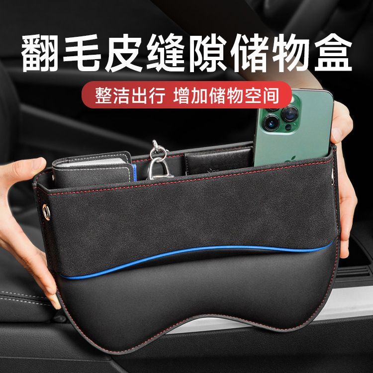 汽车座椅收纳盒车座缝隙储物盒车内多功能置物箱车载杂物通用包
