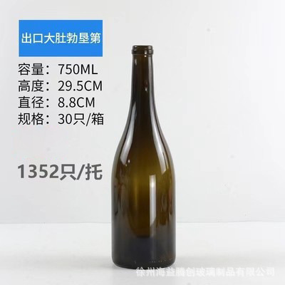 批发500ml红酒瓶透明玻璃瓶葡萄酒瓶750ml墨绿色避光磨砂洋酒空瓶|undefined