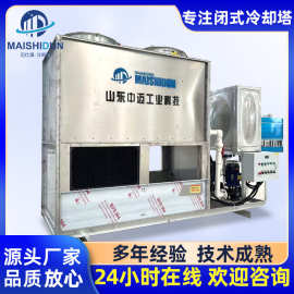 大型闭式冷却塔低噪音方形冷却水塔工业散热降温凉水塔密闭式