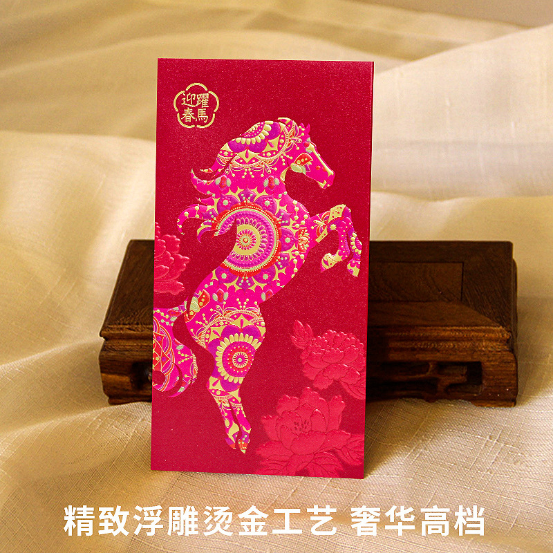 高端款马年红包订 做千元款利是封厂家直销定 做喜庆红包企业批发|undefined
