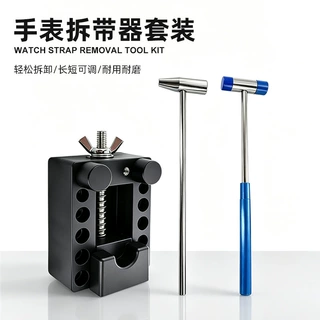 跨境拆表器固定手表开表器开盖拆表座修表工具手表开盖拆表锤工具