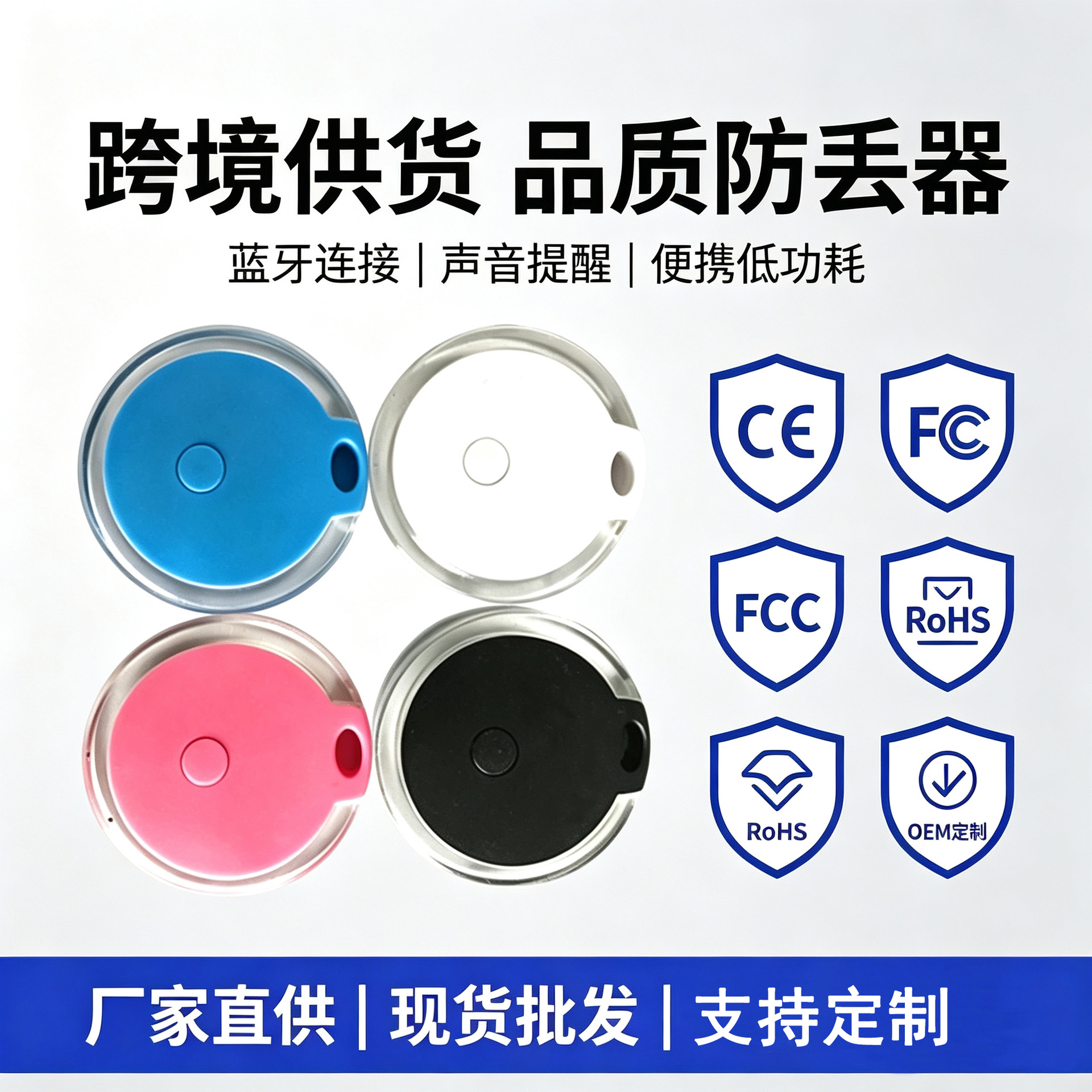Toptan akıllı kayıp önleyici cihaz, cep telefonu Bluetooth çift yönlü alarm, anahtar, bagaj, çocuk kayıp önleyici takip cihazı.