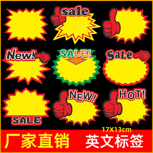 English Label Foreign Trade Price Tag Supermarket Product Advertising Paper Explosion Sticker Display Card Blank Label Pop