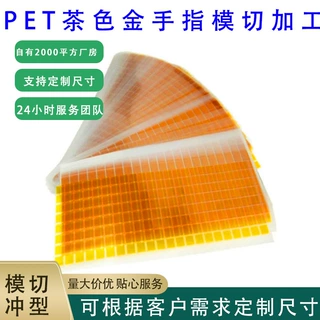工厂直供金手指胶带模切定制茶色 PI 聚酰亚胺绝缘不残胶