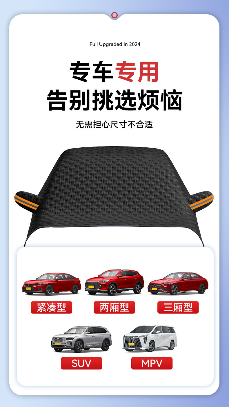 [Customized] Car Snow Cover, Winter Supplies, Windshield Snow Shield, Thickened Anti-Freeze Snow Cover, Half-Cover Car Cover