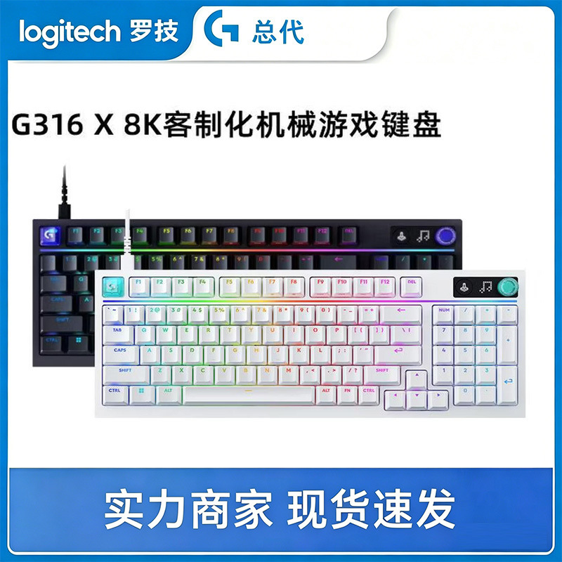 Logitech G316 8K Customized Mechanical Keyboard Wired Gaming Rgb Backlit Hot-Swappable Gaming Keyboard Logitech G316 8K Customized Mechanical Keyboard Wired Gaming Rgb Backlit Hot-Swappable Gaming Keyboard