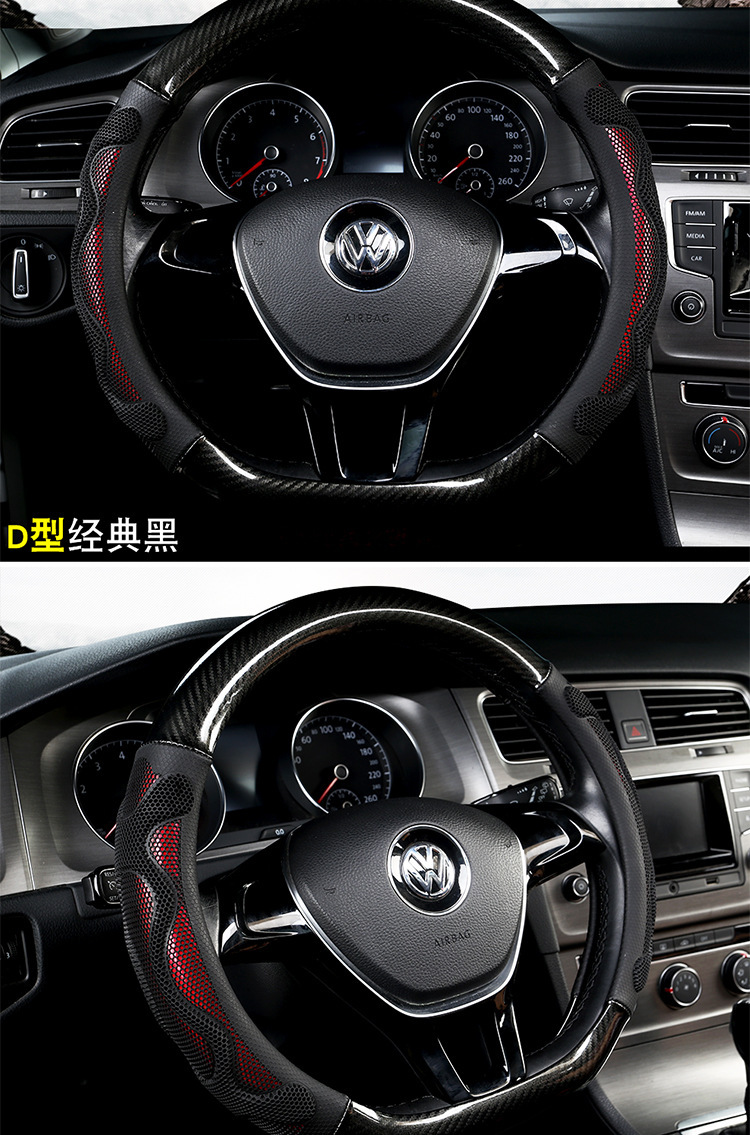 Car non-slip steering wheel cover carbon fiber massage men's suede handlebar protective cover D-type sweat-absorbent wear-resistant four seasons