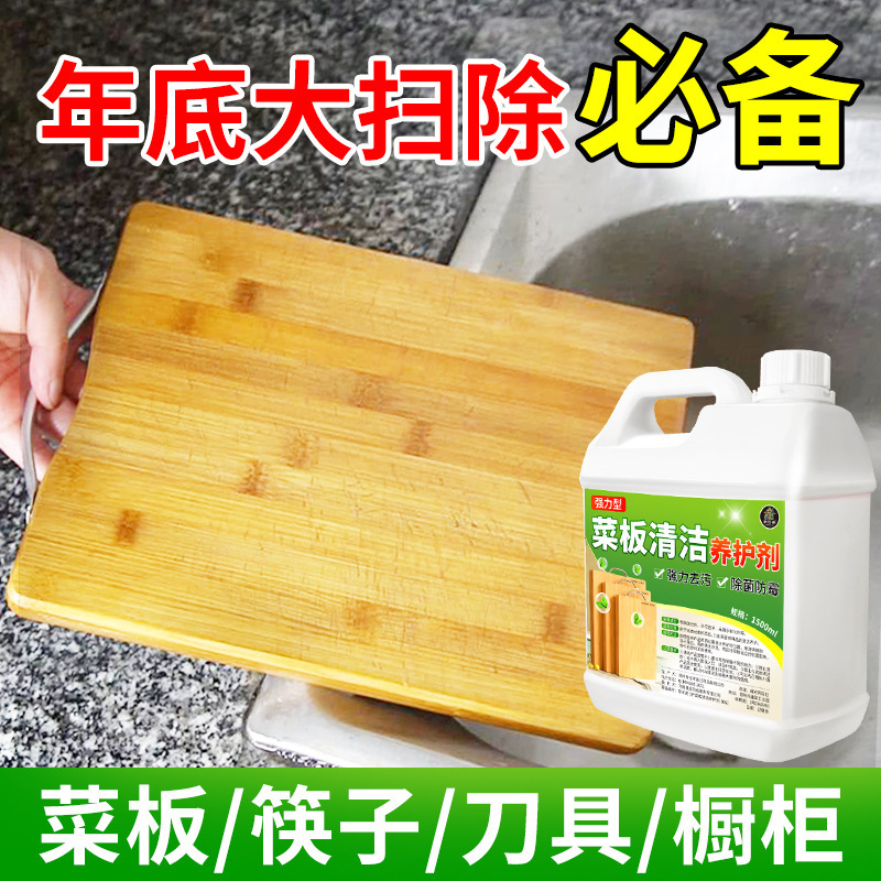 Mold Remover for Cutting Boards, Mold Cleaning Agent for Wooden and Bamboo Products, Mold Stain Remover, Mold Removal Cleaning Agent Wholesale