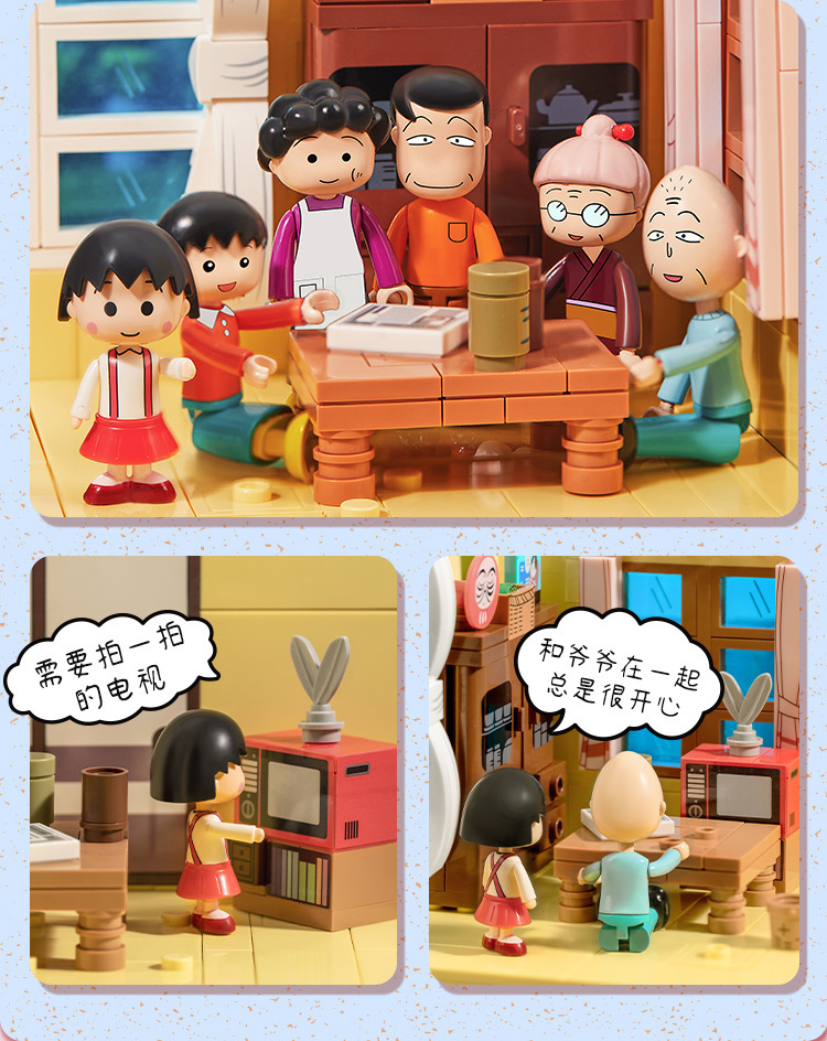 Wekki 516401 - Chibi Maruko Chan