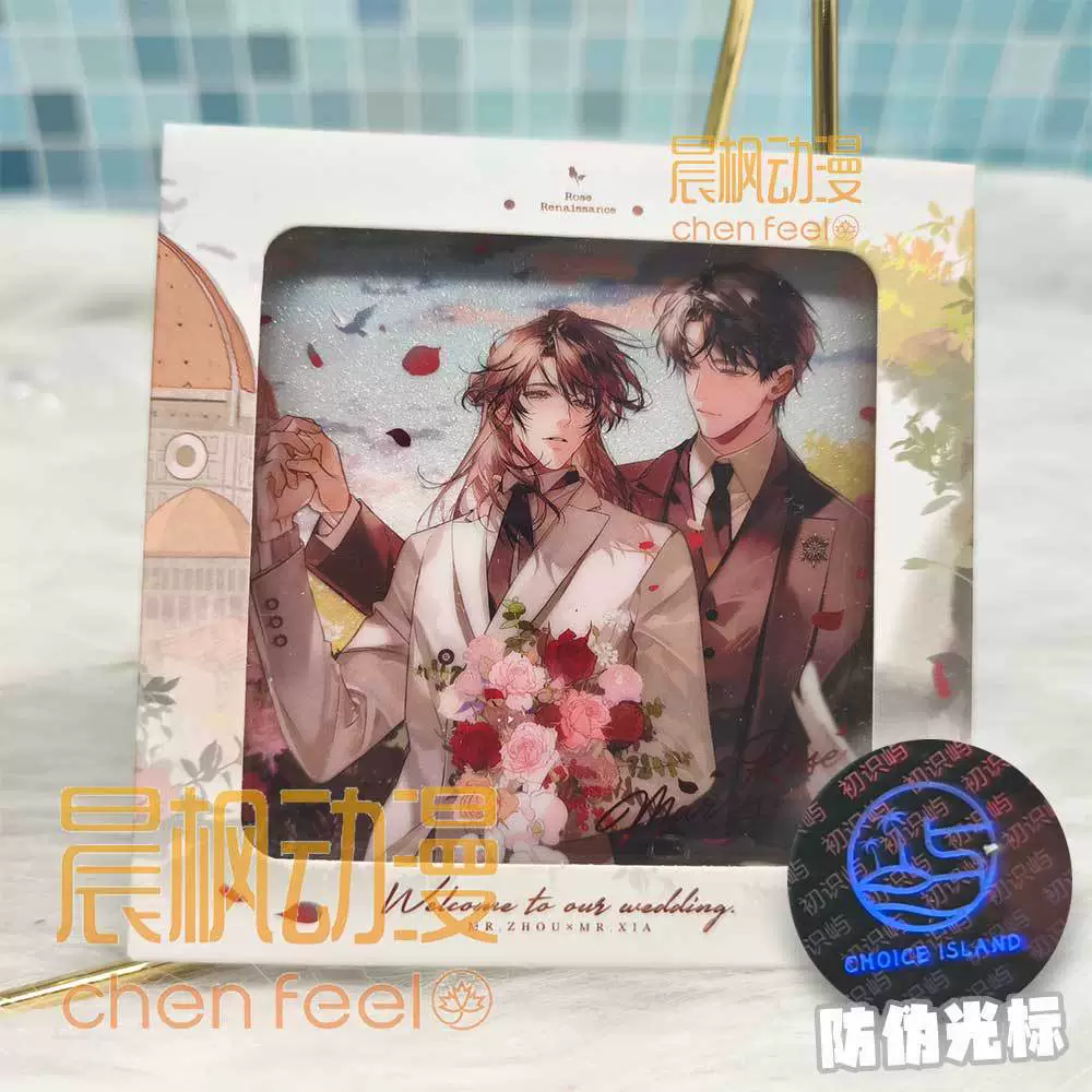 [Translation required: "初识屿 I Only Like Your Character The First Issue of Derivative Peripherals Genuinely Authorized"]}