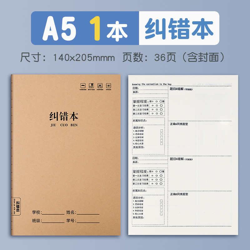 牛皮纸本子小学生专用作业本练习本英语本错题本作文本加厚车线本|undefined