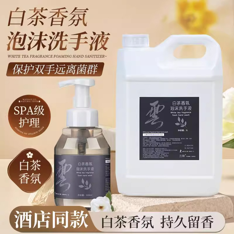 White Tea Scented Hand Soap 320ml Large Bottle Press-Type Hand Foam Cleanser and Moisturizer for Hotel, Guesthouse, Bathing, and Home Use White Tea Scented Hand Soap 320ml Large Bottle Press-Type Hand Foam Cleanser and Moisturizer for Hotel, Guesthouse, Bathing, and Home Use