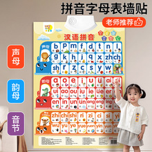 宝宝识字拼音字母有声早教挂图儿童乘法数学点读发音学习益智玩具