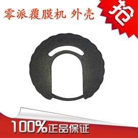 零派全自动覆膜机刀架覆宝外壳内芯刀片轴承堵头摩擦片刀片堵头