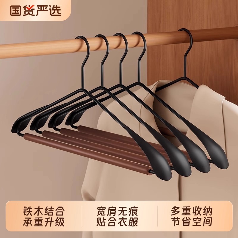 新款铁艺榉木衣架防滑无痕轻奢高端衣服架子家用成人宽肩西服衣撑|undefined