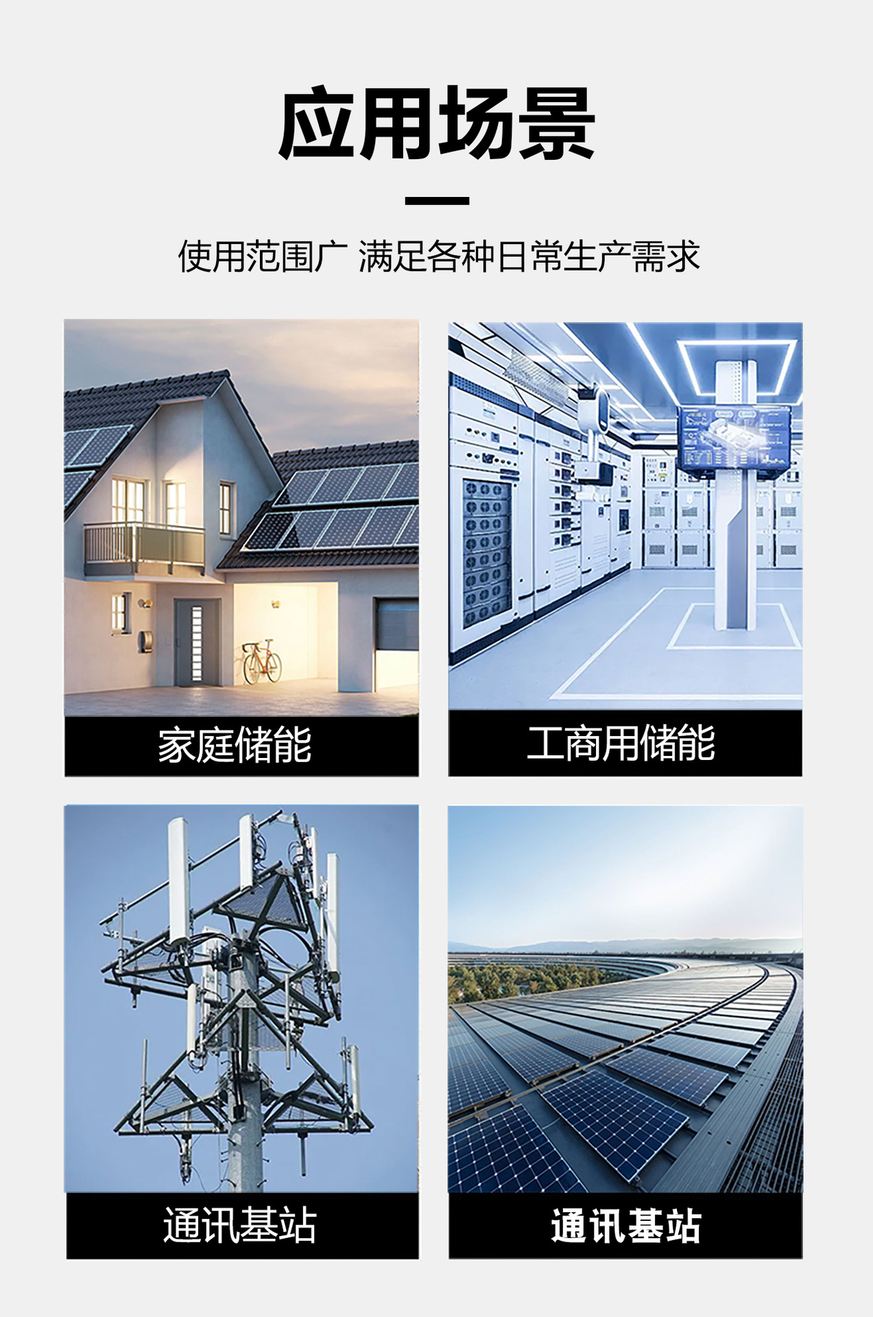 堆叠储能一体机5_14