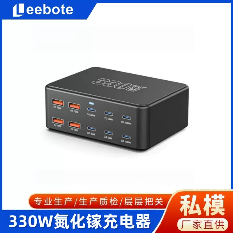 多口充电器330W氮化镓超级快充 多孔手机平板智能快充多口充电器