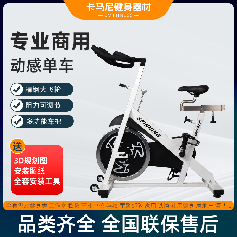 Gym, Cycling Studio, Commercial Personal Training Studio, Home Use 1311 Chain Bike Gym, Cycling Studio, Commercial Personal Training Studio, Home Use 1311 Chain Bike