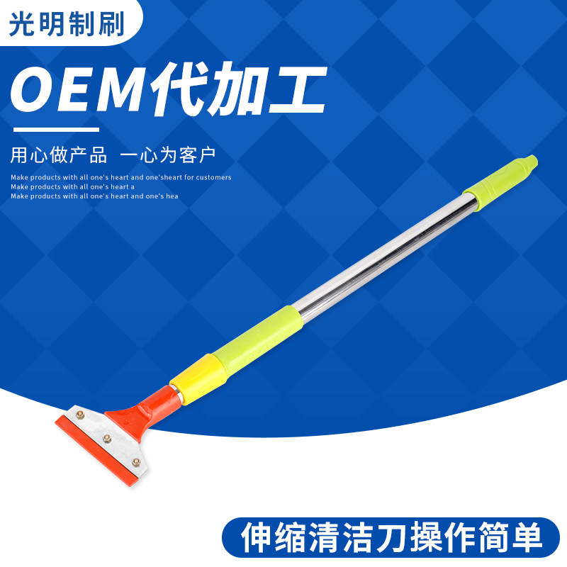 厂家批发伸缩杆加长清洁刀墙壁玻璃地砖污垢铲刀油灰刀泥污工具