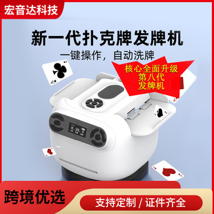 Fully Automatic Card Shuffler, Card Shuffler, Suitable for Fried Eggs, Golden Flower Landlord Playing Cards, Multiple Ways to Play with and Shampoo All in One